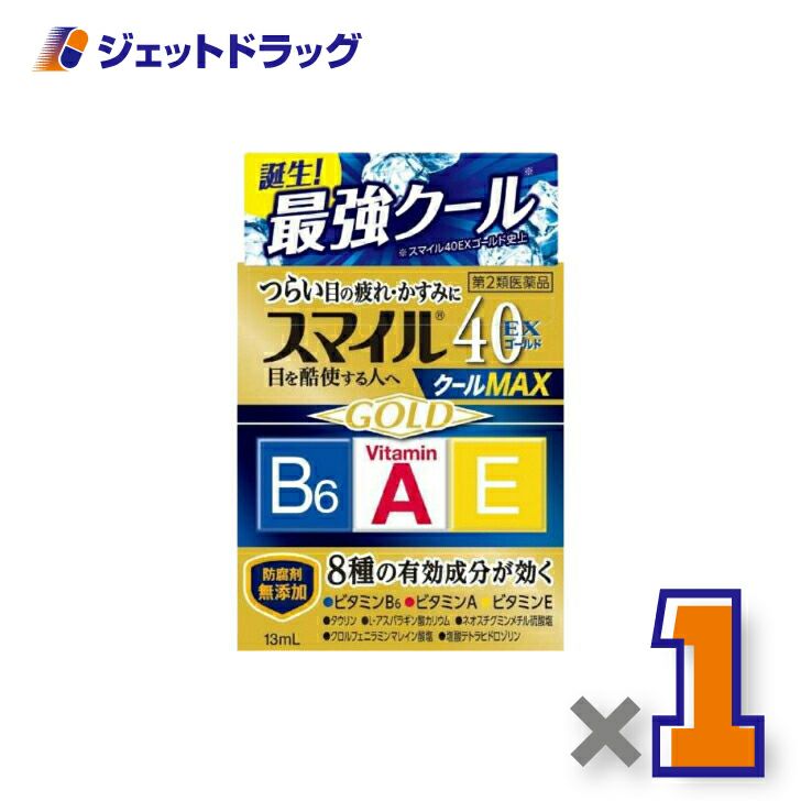 【第2類医薬品】スマイル40EXゴールドクールMAX13mL
