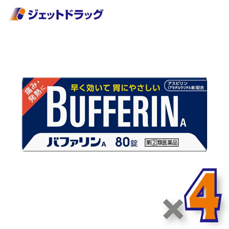 【第類医薬品】バファリンA80錠※セルフメディケーション税制対象商品