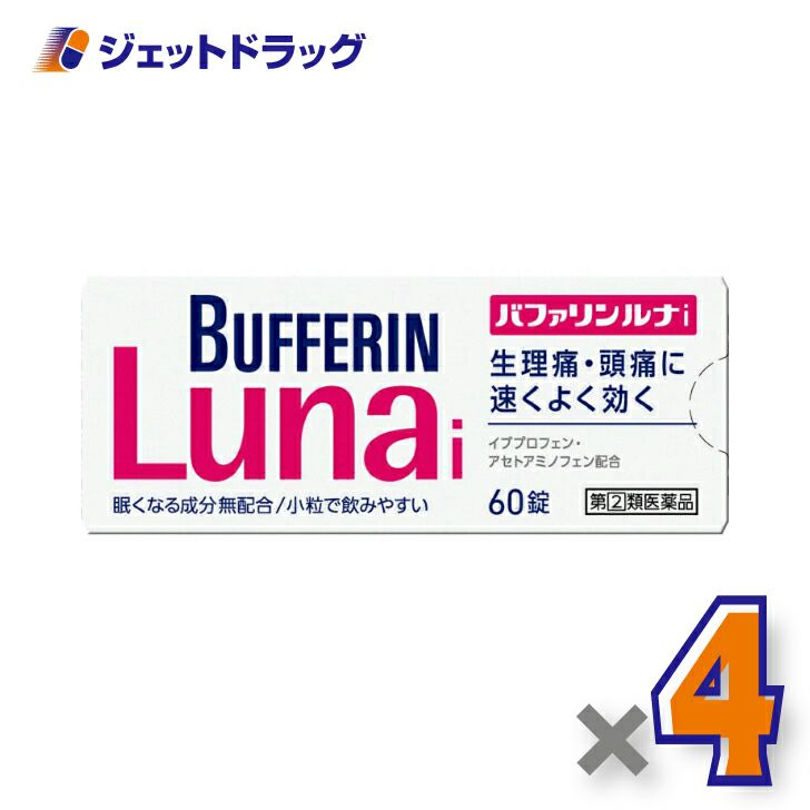 【第類医薬品】バファリンルナi60錠