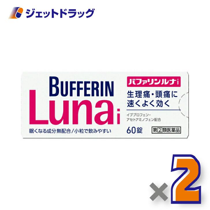 【第類医薬品】バファリンルナi60錠