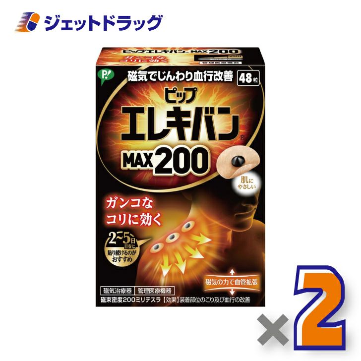 【医療機器】ピップエレキバンワイド6枚