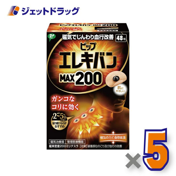 【医療機器】ピップエレキバンワイド6枚