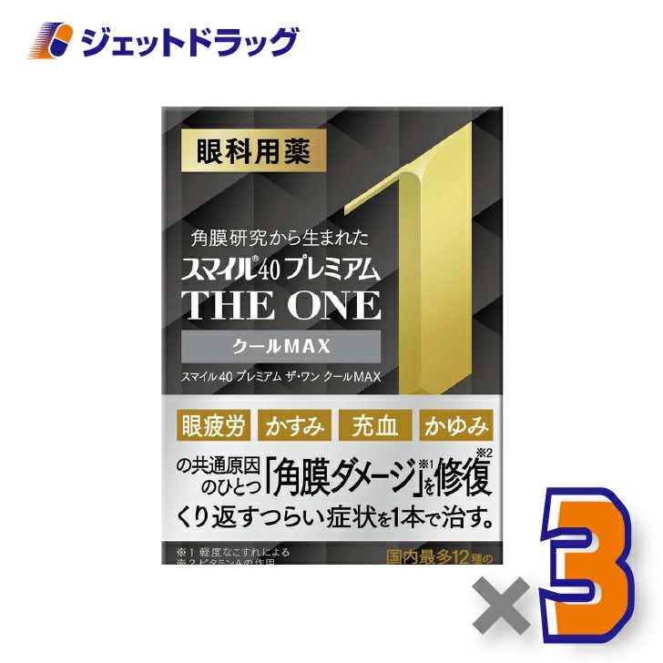 【第2類医薬品】スマイル40プレミアムザ・ワンクールMAX15mL