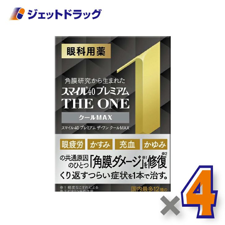 【第2類医薬品】スマイル40プレミアムザ・ワンクールMAX15mL