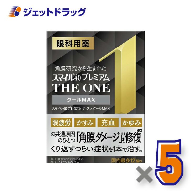 【第2類医薬品】スマイル40プレミアムザ・ワンクールMAX15mL