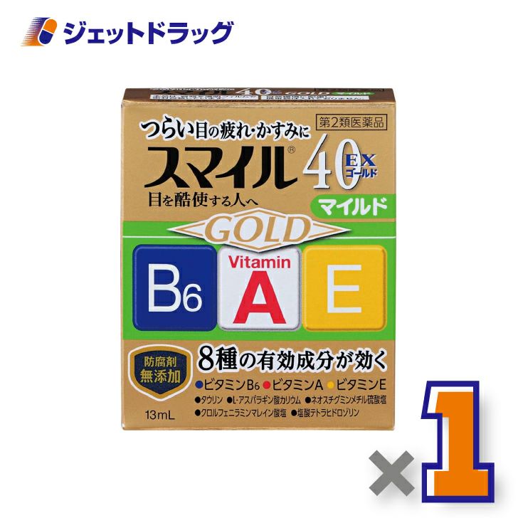 【第2類医薬品】スマイル40EXゴールドマイルド13mL