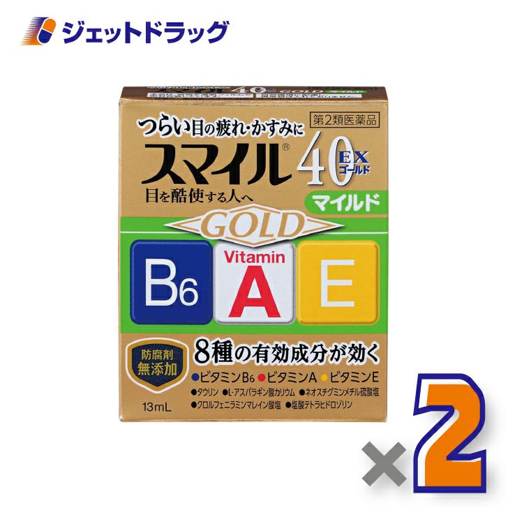 【第2類医薬品】スマイル40EXゴールドマイルド13mL