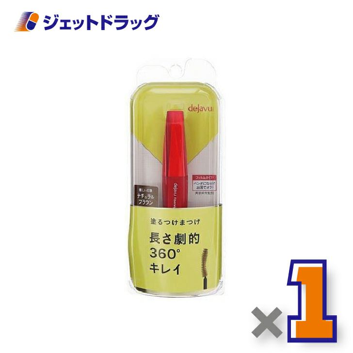 【化粧品】デジャヴュファイバーウィッグウルトラロングE2ナチュラルブラウン×1個〔ロング・ナチュラルブラウン〕