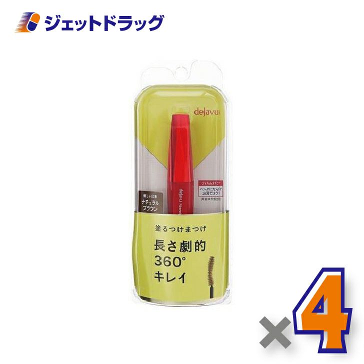 【化粧品】デジャヴュファイバーウィッグウルトラロングE2ナチュラルブラウン×1個〔ロング・ナチュラルブラウン〕