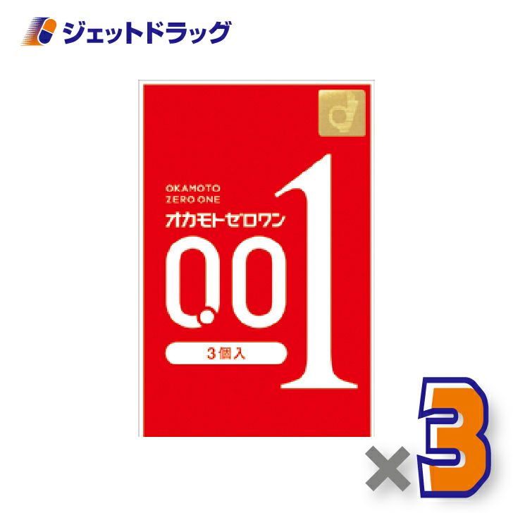 【医療機器】オカモトゼロワン3個入×3個〔避妊具〕