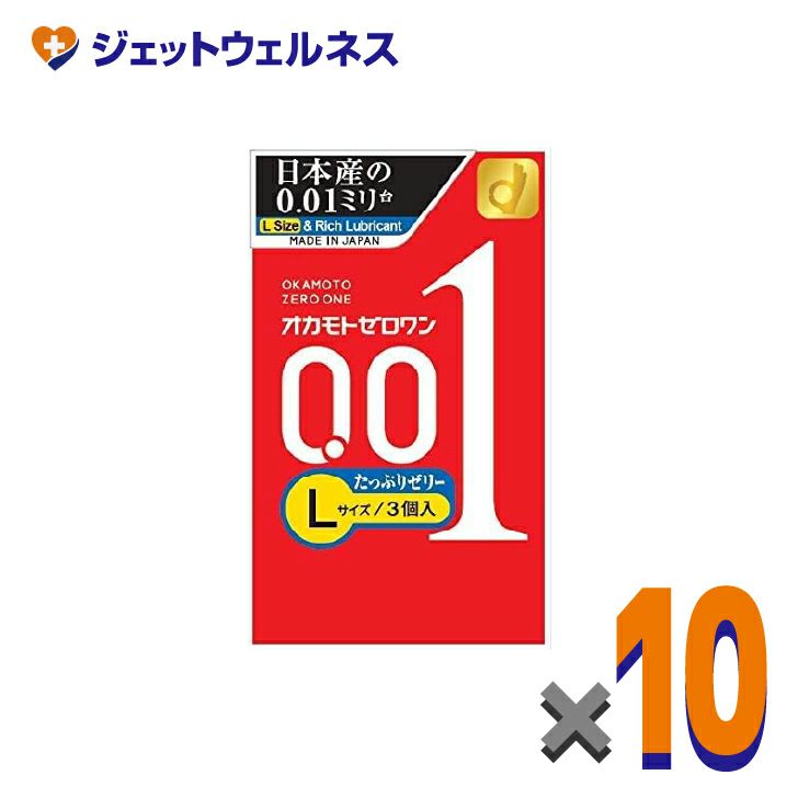 【医療機器】オカモトゼロワンたっぷりゼリーLサイズ3個入×10個〔避妊具〕