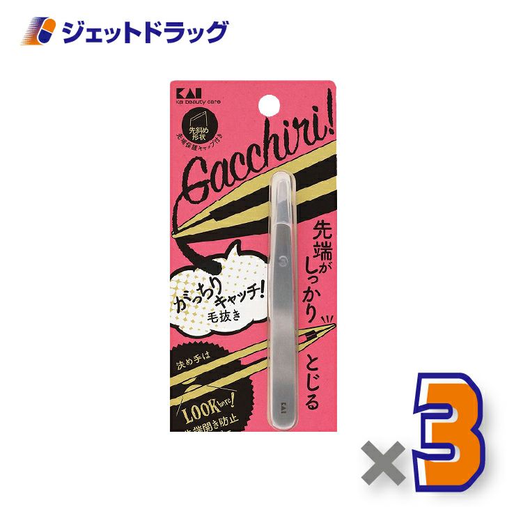 KAIがっちりキャッチ毛抜きシルバーKQ3215×3個〔毛抜き〕