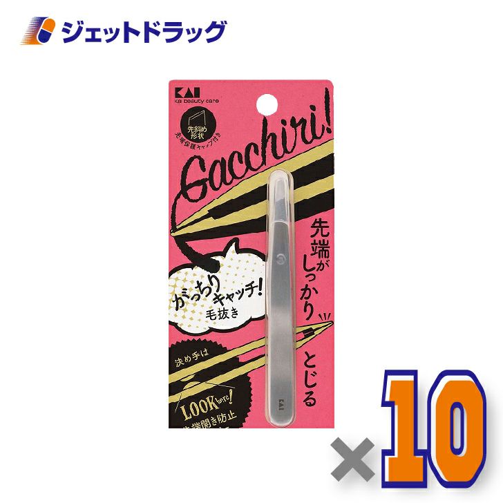 KAIがっちりキャッチ毛抜きシルバーKQ3215×10個〔毛抜き〕