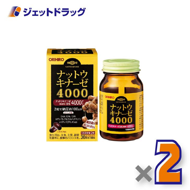 【サプリメント】オリヒロナットウキナーゼ400060粒×2個〔健康食品〕
