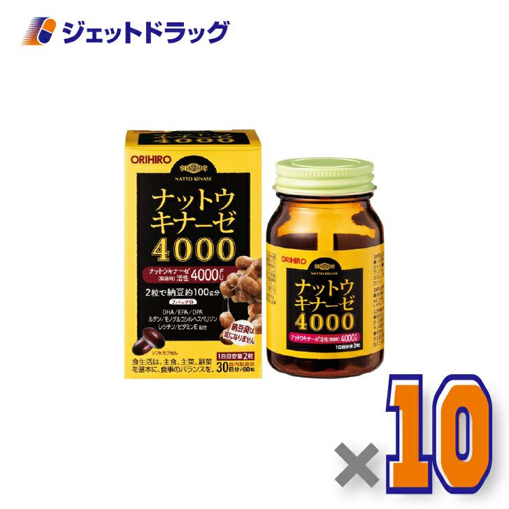【サプリメント】オリヒロナットウキナーゼ400060粒×10個〔健康食品〕