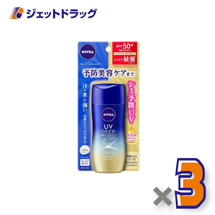 【化粧品】ニベアUVディーププロテクト&ケアジェル80g×3個〔日焼け止め〕