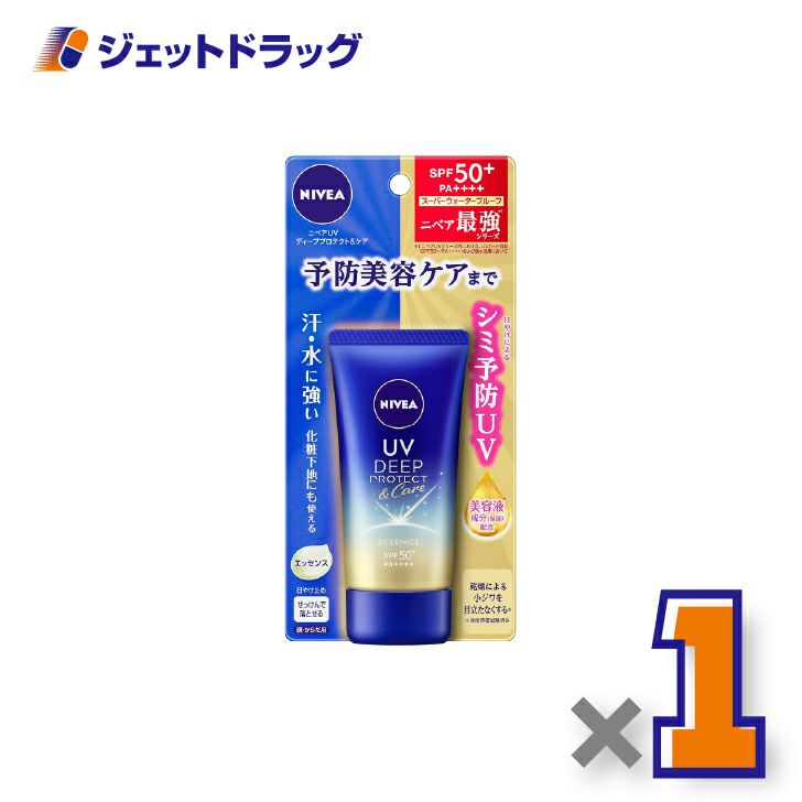 【化粧品】ニベアUVディーププロテクト&ケアエッセンス50g×1個〔日焼け止め〕