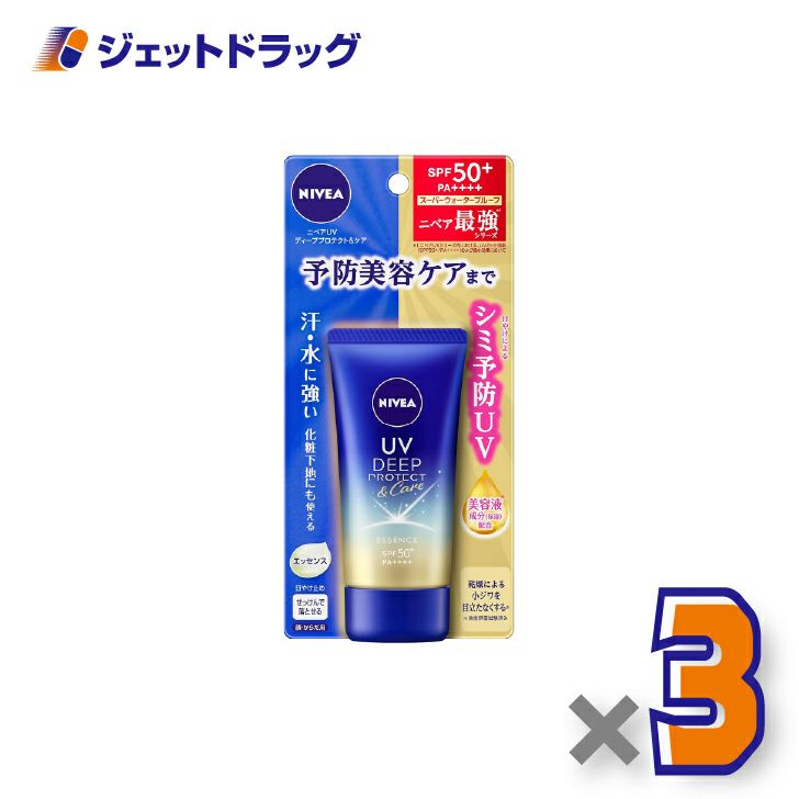 【化粧品】ニベアUVディーププロテクト&ケアエッセンス50g×3個〔日焼け止め〕
