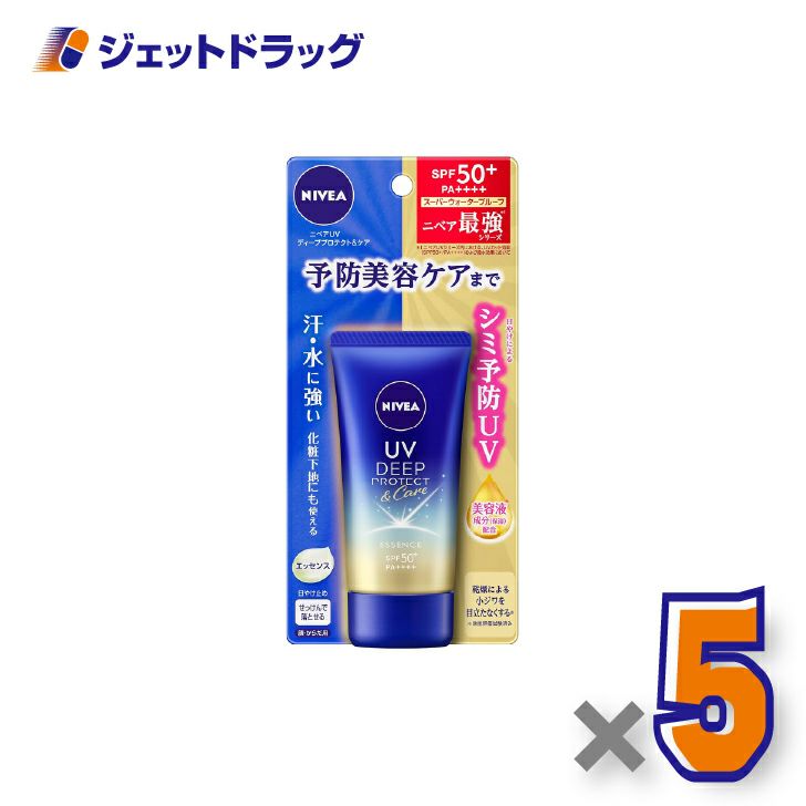 【化粧品】ニベアUVディーププロテクト&ケアエッセンス50g×5個〔日焼け止め〕