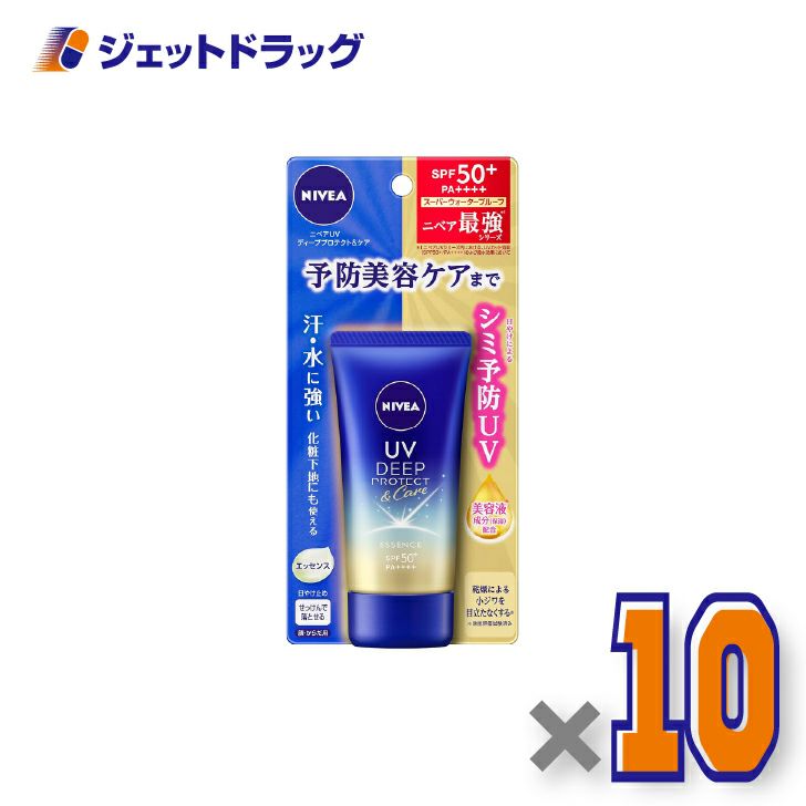 【化粧品】ニベアUVディーププロテクト&ケアエッセンス50g×10個〔日焼け止め〕