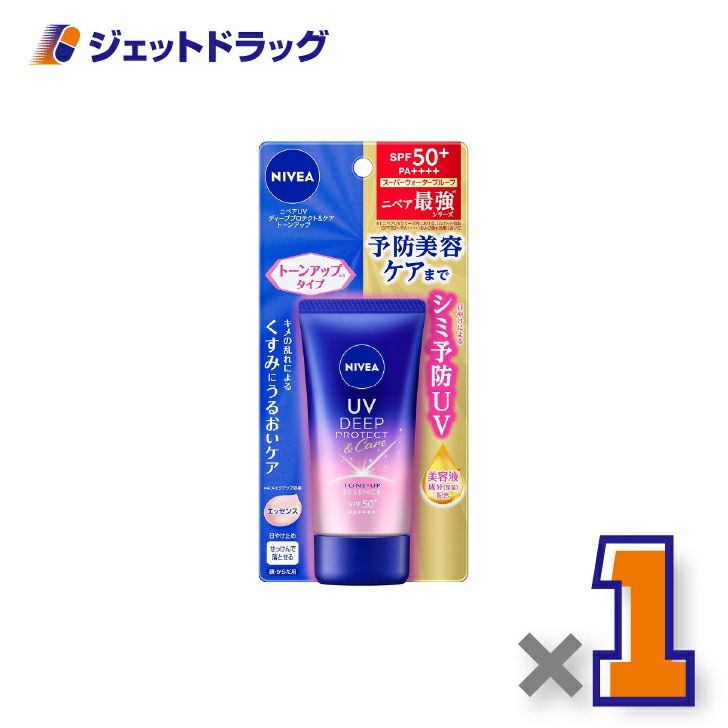 【化粧品】ニベアUVディーププロテクト&ケアトーンアップエッセンス50g×1個〔日焼け止め〕