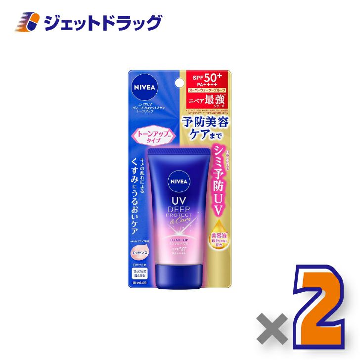 【化粧品】ニベアUVディーププロテクト&ケアトーンアップエッセンス50g×2個〔日焼け止め〕