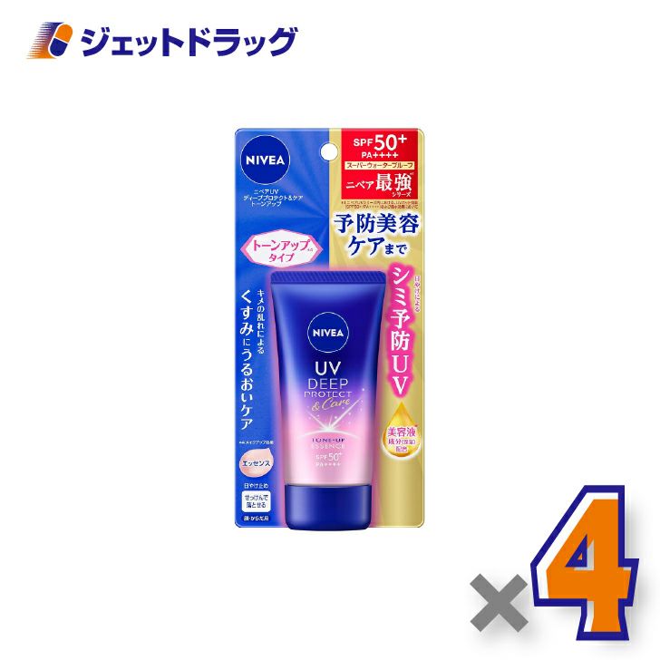 【化粧品】ニベアUVディーププロテクト&ケアトーンアップエッセンス50g×4個〔日焼け止め〕