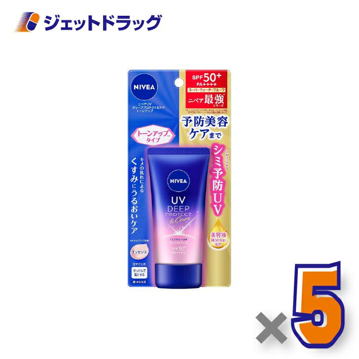 【化粧品】ニベアUVディーププロテクト&ケアトーンアップエッセンス50g×5個〔日焼け止め〕