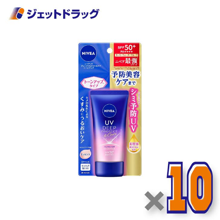 【化粧品】ニベアUVディーププロテクト&ケアトーンアップエッセンス50g×10個〔日焼け止め〕