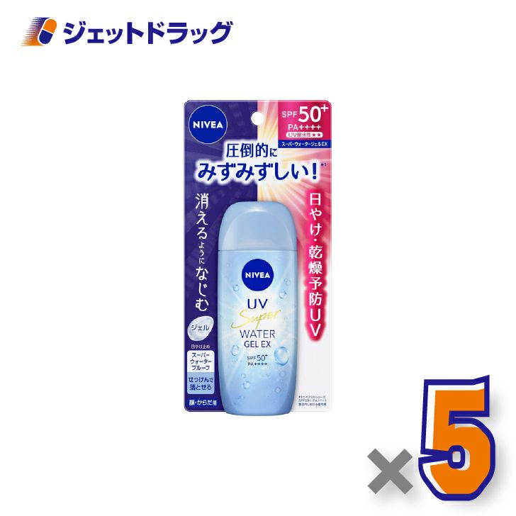 【化粧品】ニベアUVウォータージェルEX80g×5個〔日焼け止め〕