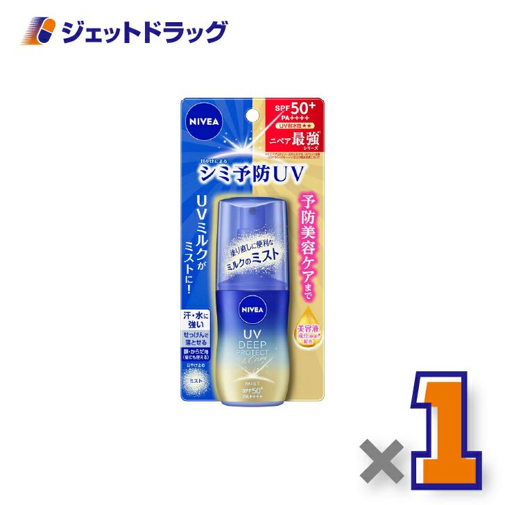【化粧品】ニベアUVディーププロテクト＆ケアミルクミスト60mL×1個〔日焼け止め〕
