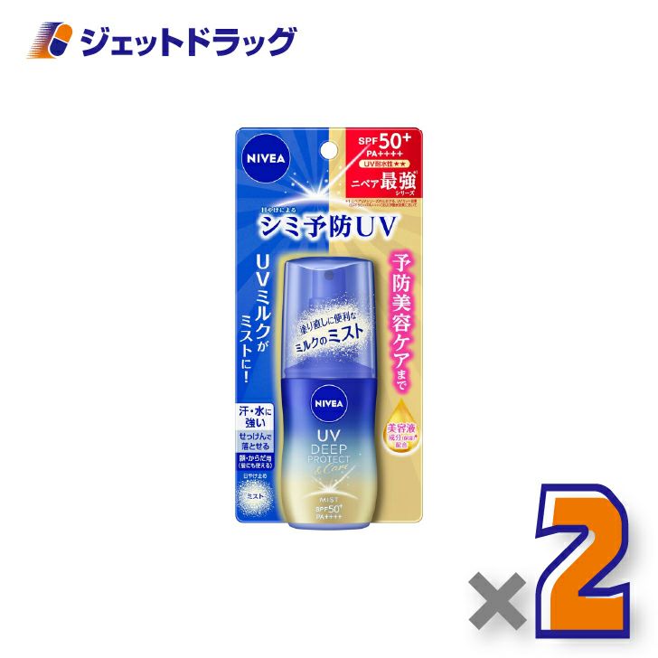 【化粧品】ニベアUVディーププロテクト＆ケアミルクミスト60mL×2個〔日焼け止め〕