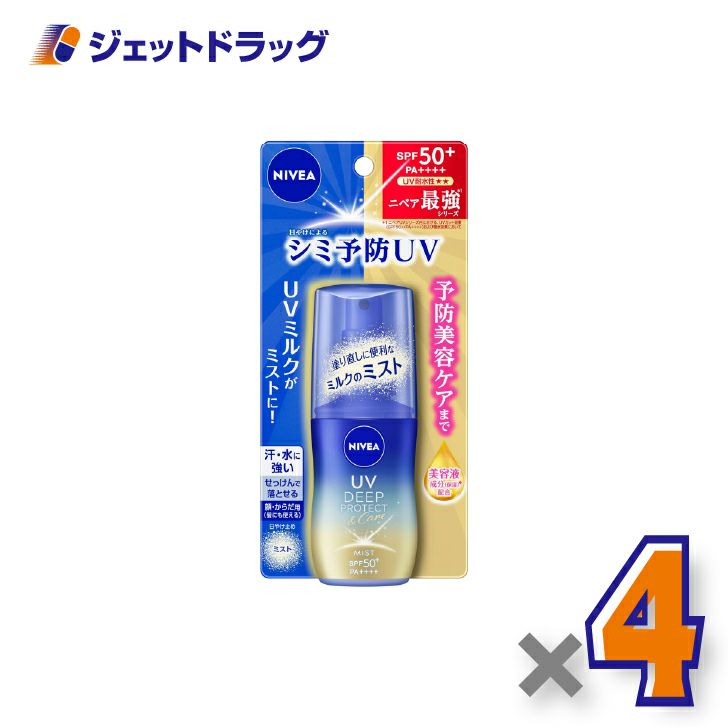 【化粧品】ニベアUVディーププロテクト＆ケアミルクミスト60mL×4個〔日焼け止め〕