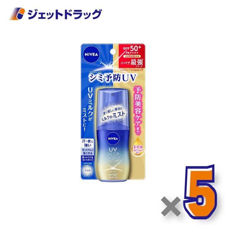 【化粧品】ニベアUVディーププロテクト＆ケアミルクミスト60mL×5個〔日焼け止め〕