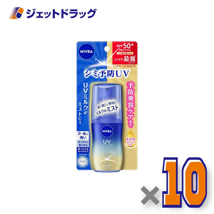 【化粧品】ニベアUVディーププロテクト＆ケアミルクミスト60mL×10個〔日焼け止め〕