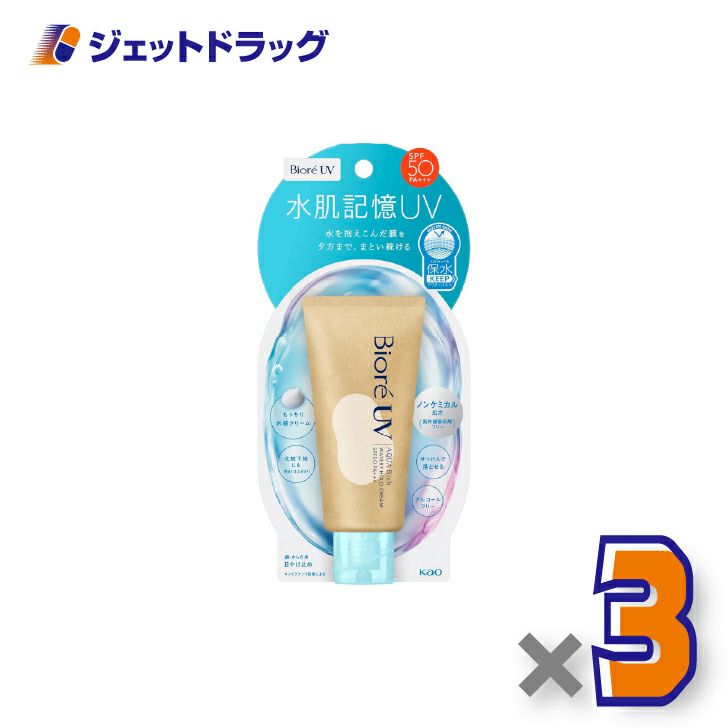 【化粧品】ビオレUVアクアリッチ水肌記憶ウォータリーホールドクリーム50g×3個〔日焼け止め〕