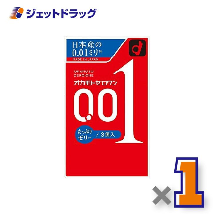 【医療機器】オカモトゼロワンたっぷりゼリー3個入×1個〔コンドーム/避妊具〕