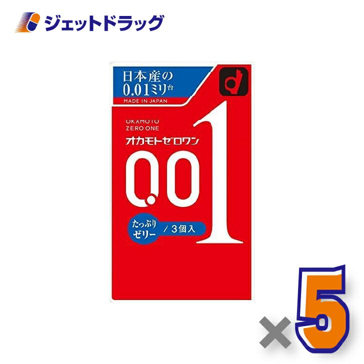 【医療機器】オカモトゼロワンたっぷりゼリー3個入×5個〔コンドーム/避妊具〕