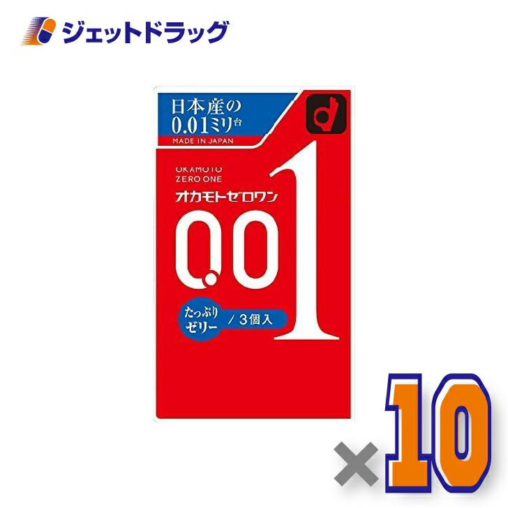 【医療機器】オカモトゼロワンたっぷりゼリー3個入×10個〔コンドーム/避妊具〕