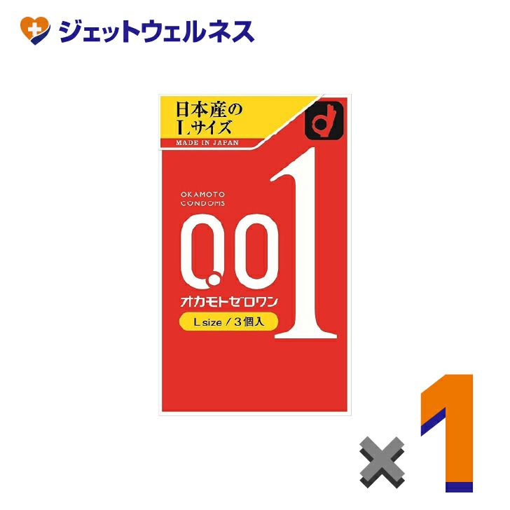 【医療機器】オカモトゼロワンLサイズ3個入×1個〔コンドーム/避妊具〕