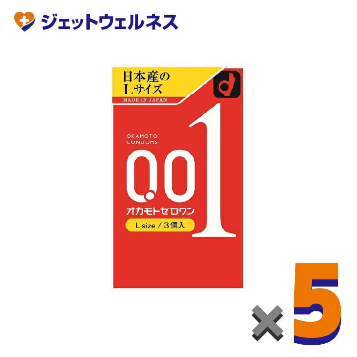 【医療機器】オカモトゼロワンLサイズ3個入×5個〔コンドーム/避妊具〕
