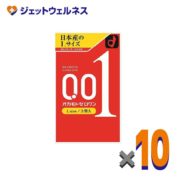 【医療機器】オカモトゼロワンLサイズ3個入×10個〔コンドーム/避妊具〕