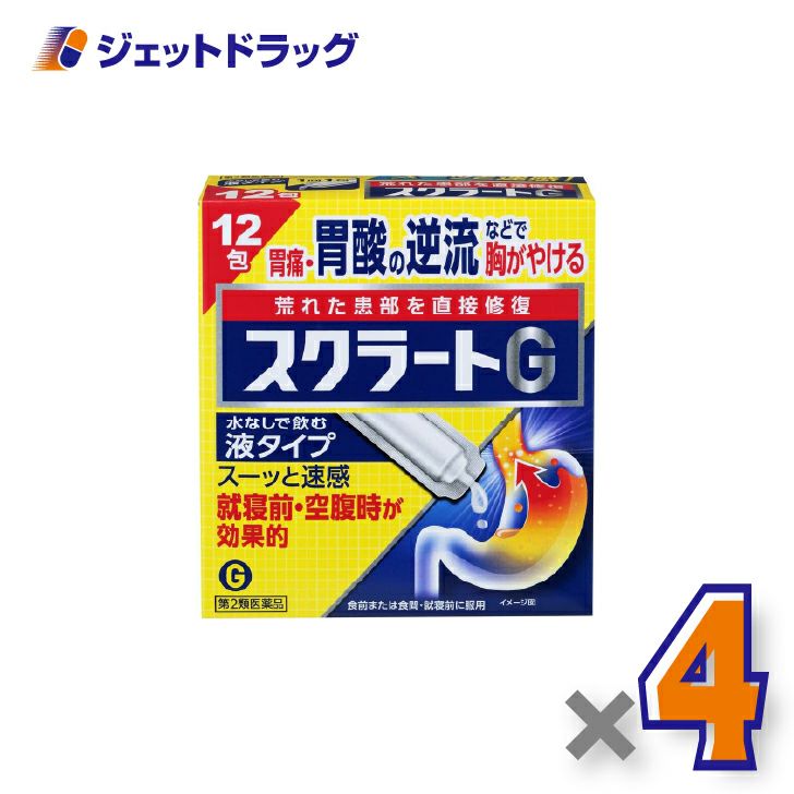 【第2類医薬品】スクラートG12包×4個〔しっしん・かぶれ・かゆみ〕