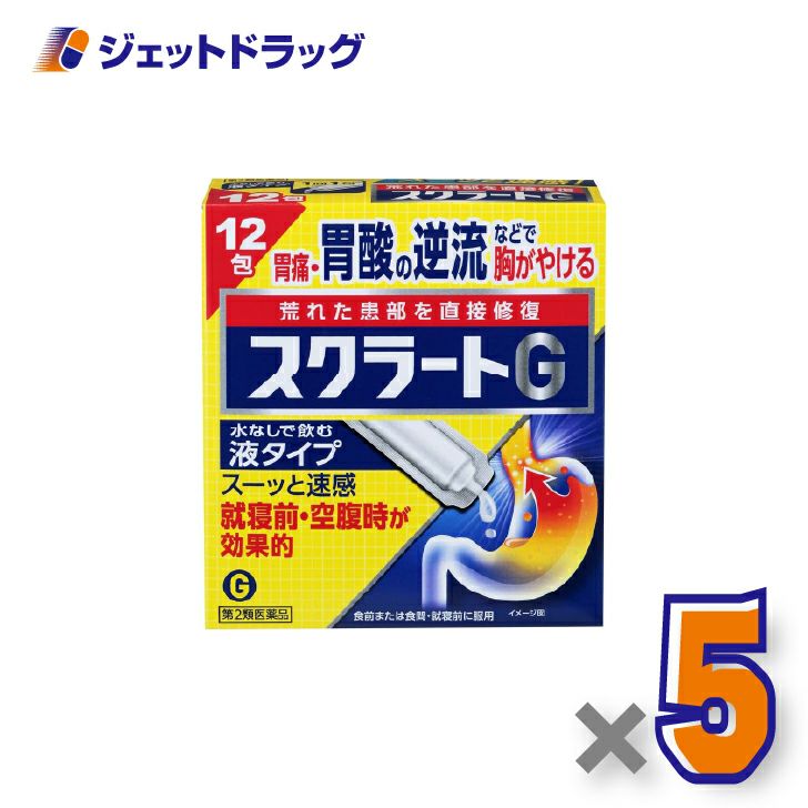 【第2類医薬品】スクラートG12包×5個〔しっしん・かぶれ・かゆみ〕