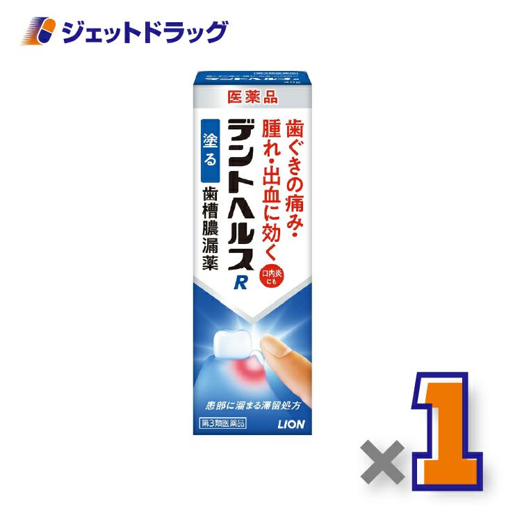 【第3類医薬品】デントヘルスR40g×1個〔歯槽膿漏・歯肉炎〕