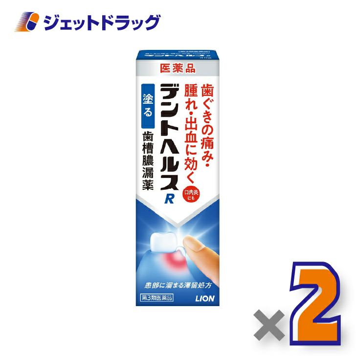 【第3類医薬品】デントヘルスR40g×2個〔歯槽膿漏・歯肉炎〕