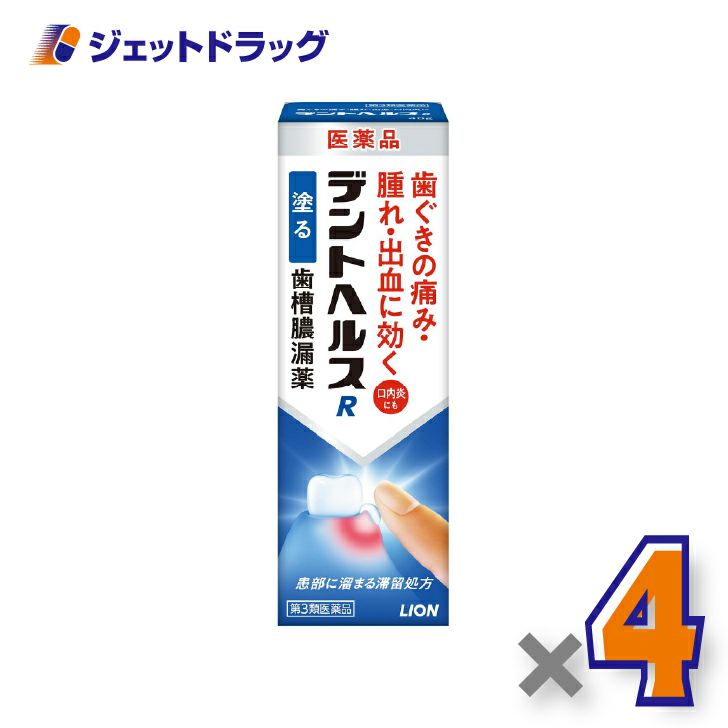 【第3類医薬品】デントヘルスR40g×4個〔歯槽膿漏・歯肉炎〕
