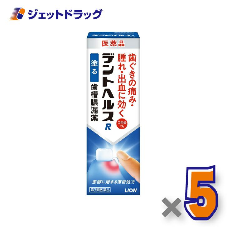 【第3類医薬品】デントヘルスR40g×5個〔歯槽膿漏・歯肉炎〕