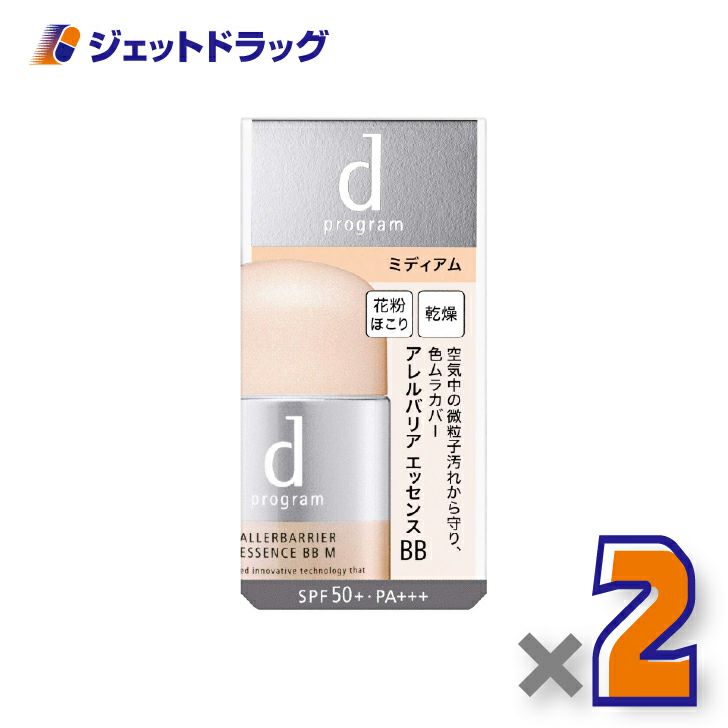 【化粧品】dプログラムアレルバリアエッセンスBBN30mLミディアム×2個〔敏感肌・化粧下地〕