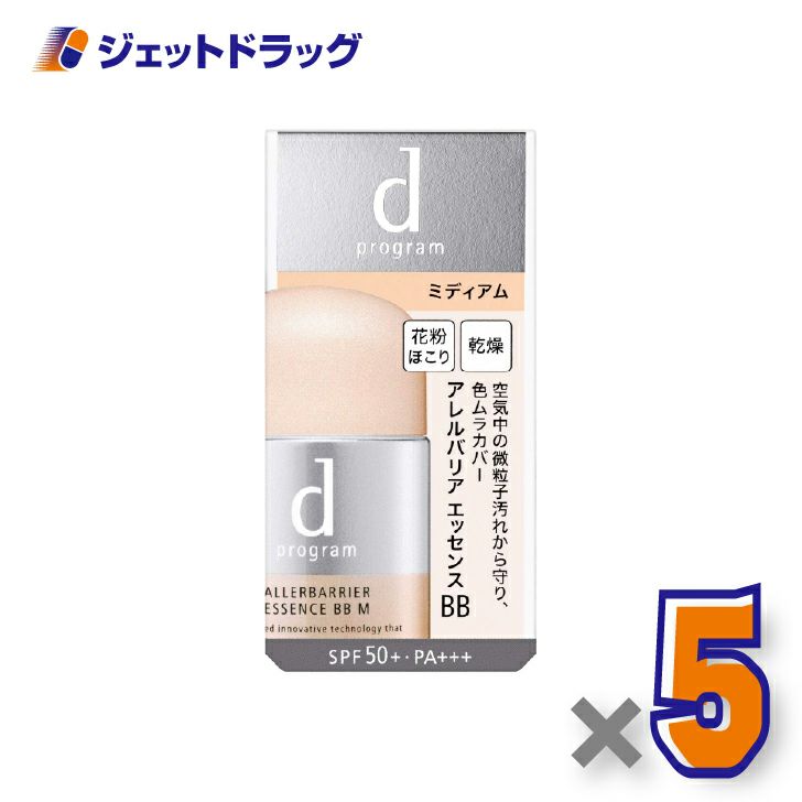 【化粧品】dプログラムアレルバリアエッセンスBBN30mLミディアム×5個〔敏感肌・化粧下地〕